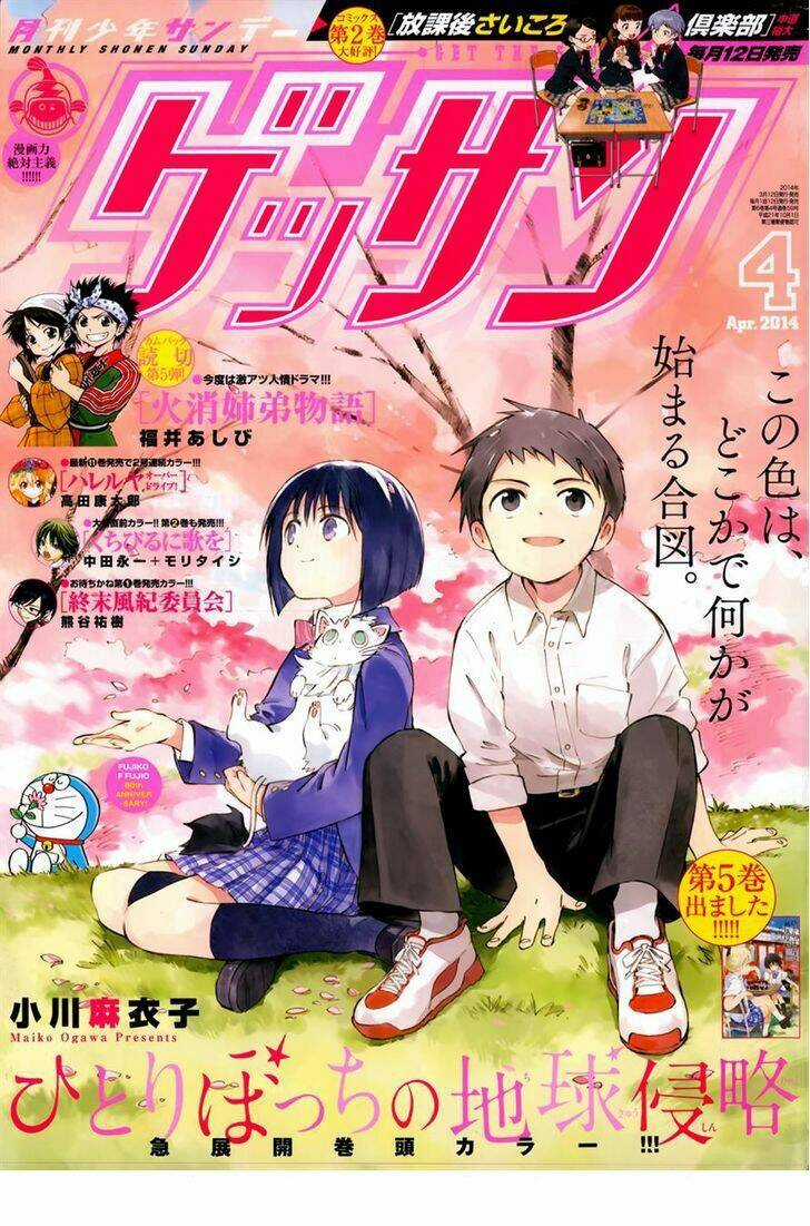 Hitoribocchi No Chikyuu Shinryaku Chapter 25 trang 3