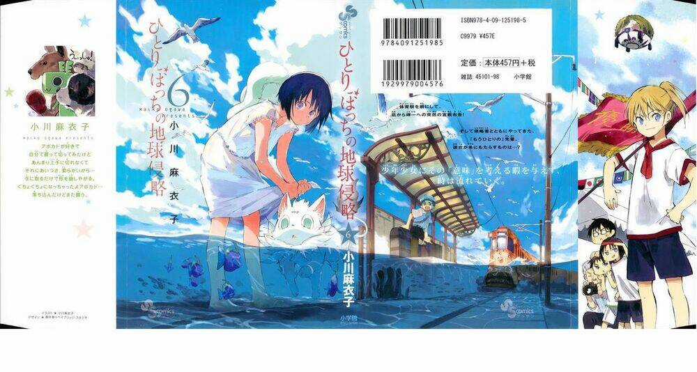 Hitoribocchi No Chikyuu Shinryaku Chapter 25 trang 4