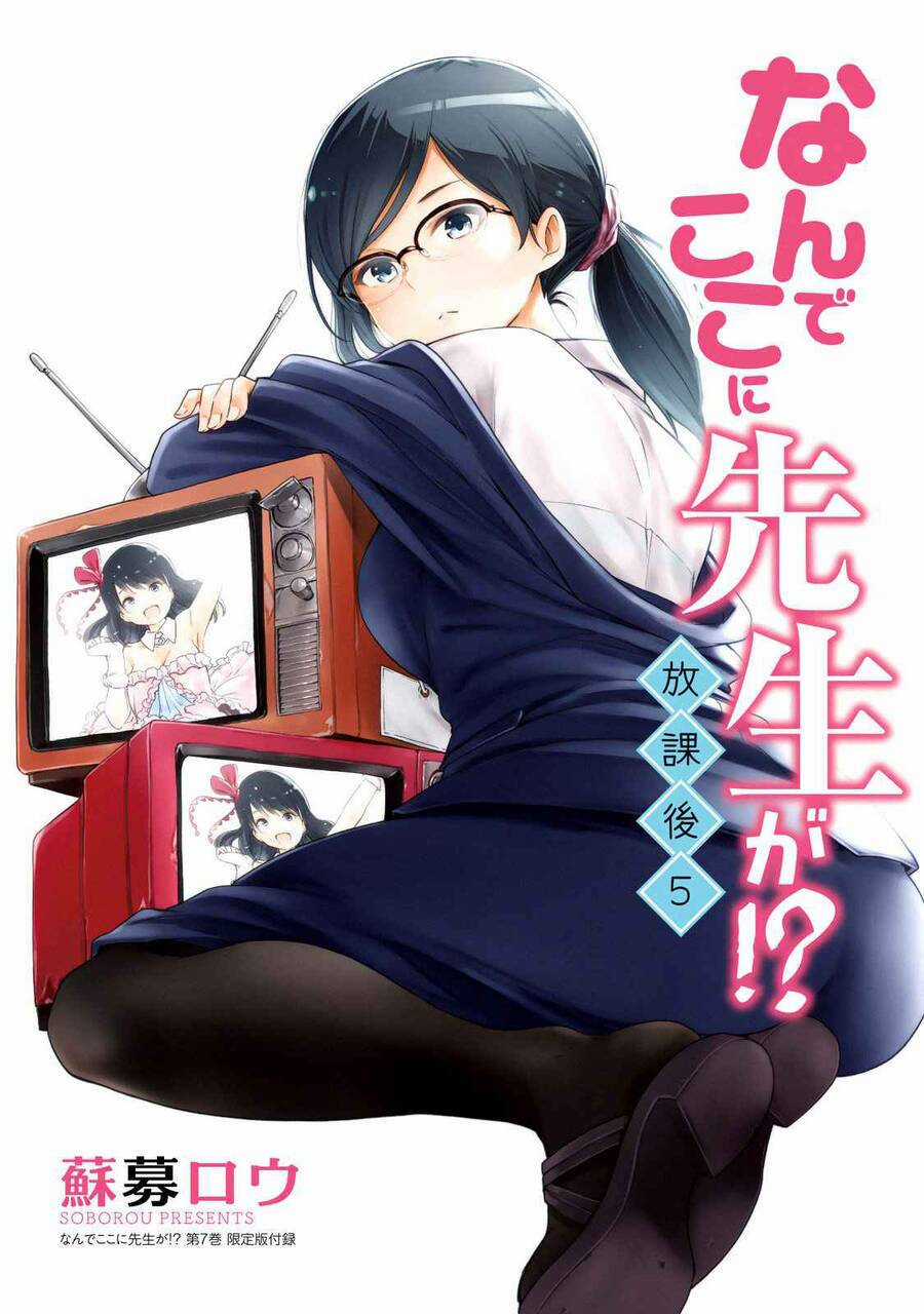 Hitoribocchi No Chikyuu Shinryaku Chapter 70.1 trang 13