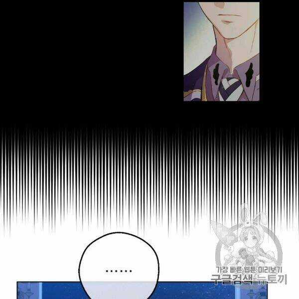 Hitoribocchi No Chikyuu Shinryaku Chapter 82 trang 117