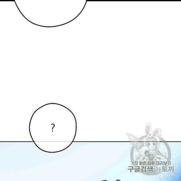 Hitoribocchi No Chikyuu Shinryaku Chapter 82 trang 28