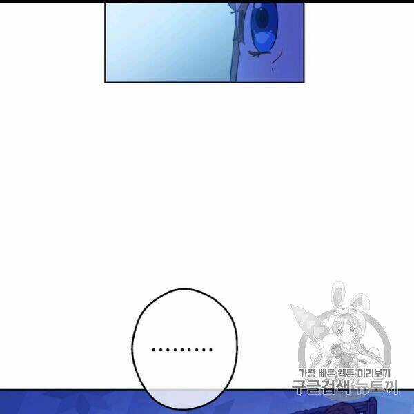 Hitoribocchi No Chikyuu Shinryaku Chapter 82 trang 39