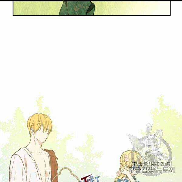 Hitoribocchi No Chikyuu Shinryaku Chapter 82 trang 76