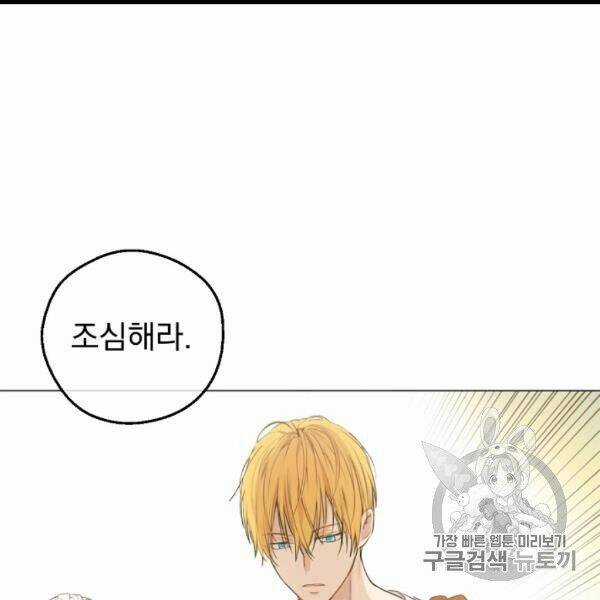 Hitoribocchi No Chikyuu Shinryaku Chapter 82 trang 87