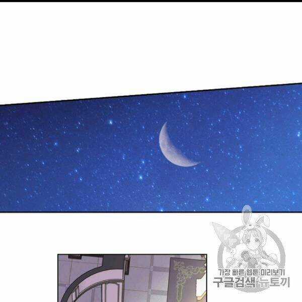 Hitoribocchi No Chikyuu Shinryaku Chapter 83 trang 108