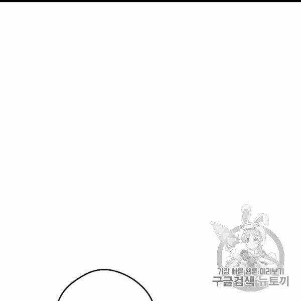 Hitoribocchi No Chikyuu Shinryaku Chapter 83 trang 122