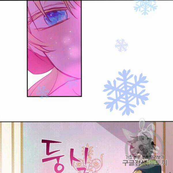 Hitoribocchi No Chikyuu Shinryaku Chapter 84 trang 49