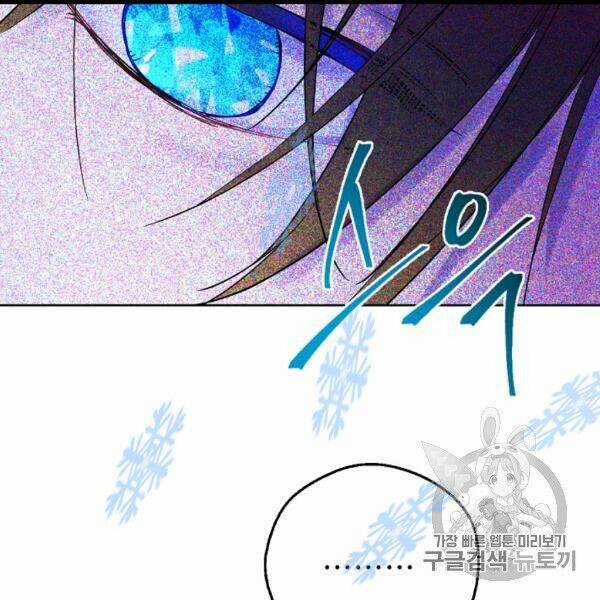 Hitoribocchi No Chikyuu Shinryaku Chapter 84 trang 97