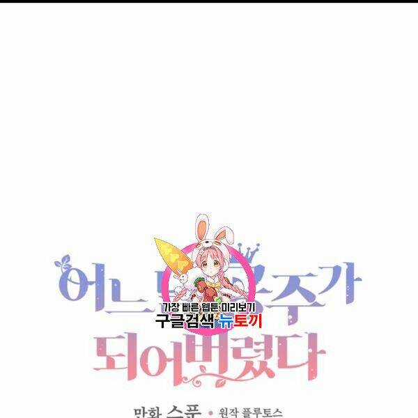 Hitoribocchi No Chikyuu Shinryaku Chapter 85 trang 1