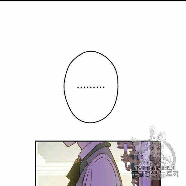 Hitoribocchi No Chikyuu Shinryaku Chapter 85 trang 35