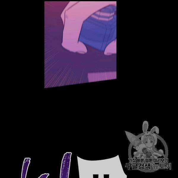 Hitoribocchi No Chikyuu Shinryaku Chapter 85 trang 50