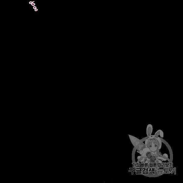 Hitoribocchi No Chikyuu Shinryaku Chapter 85 trang 61