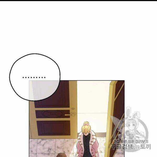 Hitoribocchi No Chikyuu Shinryaku Chapter 85 trang 97