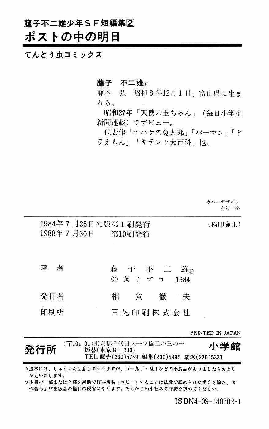 Hitoribocchino Uchuusensou Chapter 12 trang 32