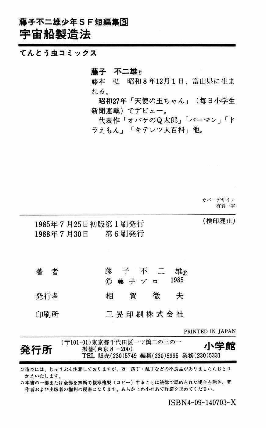 Hitoribocchino Uchuusensou Chapter 17 trang 49