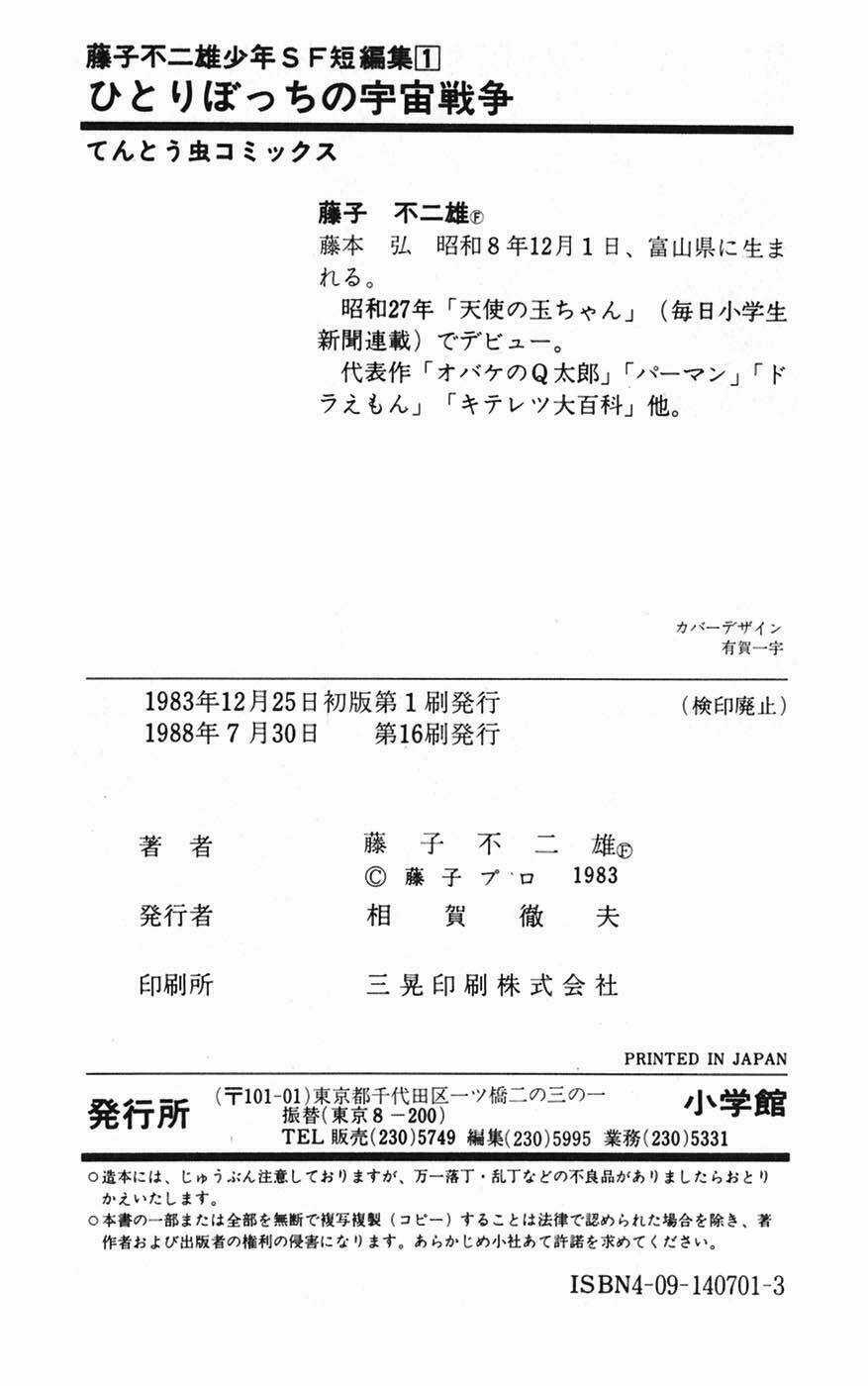 Hitoribocchino Uchuusensou Chapter 6 trang 38