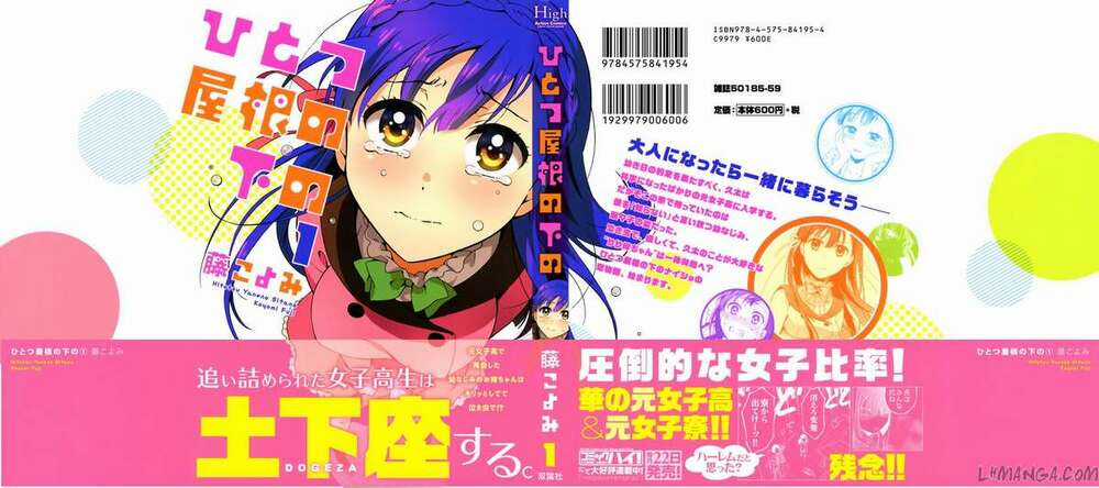 Hitotsu Yane No Shita No Chapter 2 trang 2