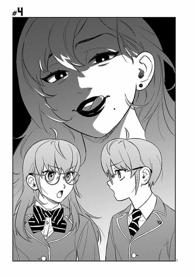 Hits Chapter 4 trang 3