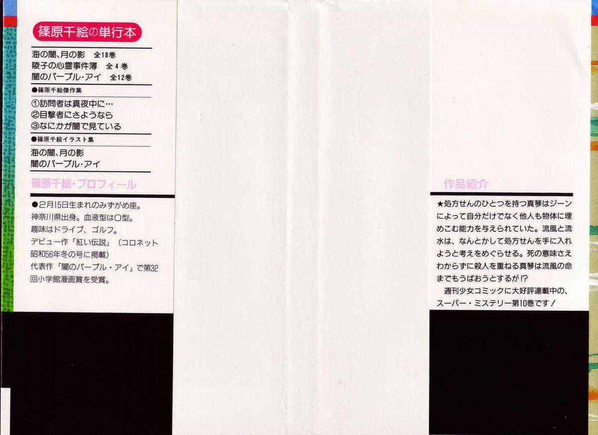 Hits Chapter 46 trang 2