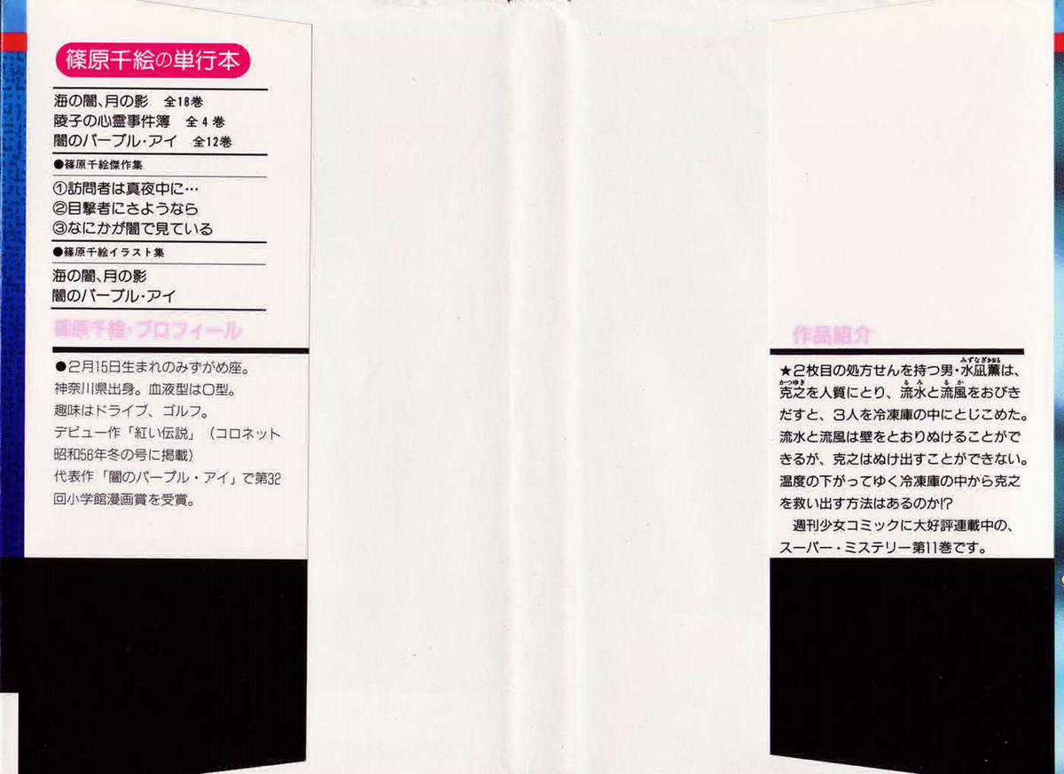 Hits Chapter 51 trang 2