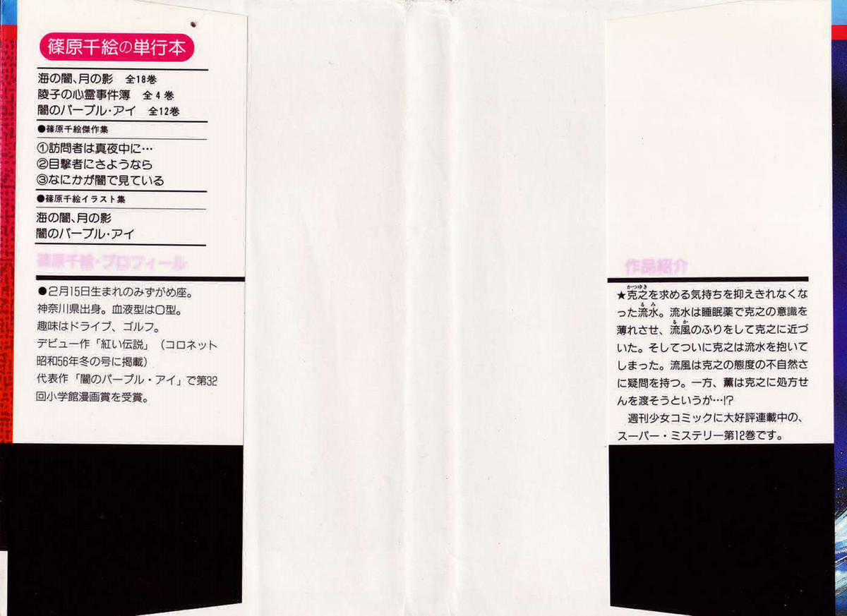 Hits Chapter 56 trang 3