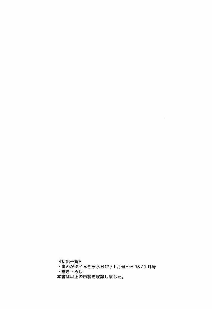 Hitsugi Katsugi No Kuro Chapter 12 trang 13