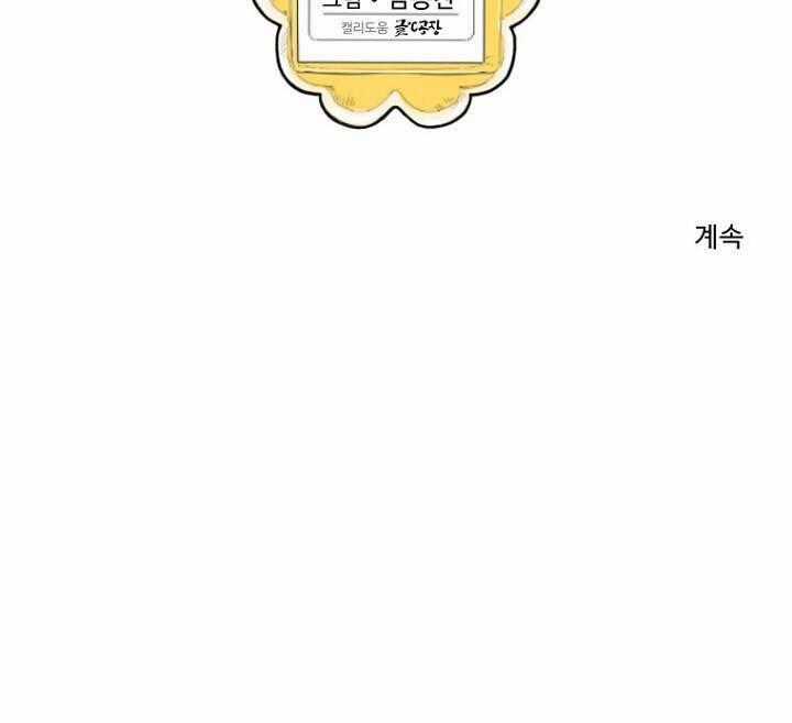 Hổ Báo Trường Mẫu Giáo Chapter 1 trang 25