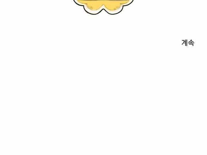 Hổ Báo Trường Mẫu Giáo Chapter 2 trang 20