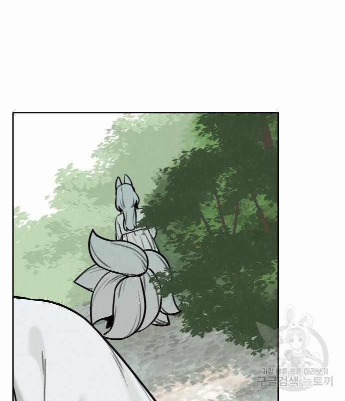 Hổ Đến Chơi Nhà (bản Puchimasu Tự) Chapter 100 trang 10