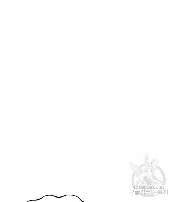 Hổ Đến Chơi Nhà (bản Puchimasu Tự) Chapter 100 trang 17