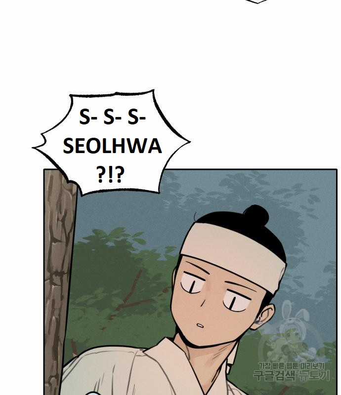 Hổ Đến Chơi Nhà (bản Puchimasu Tự) Chapter 100 trang 22