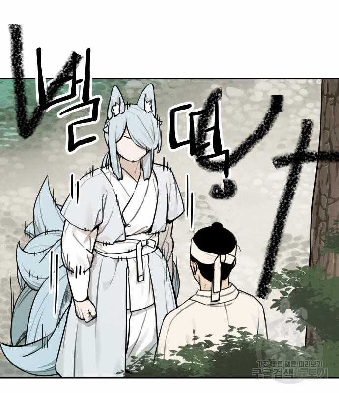 Hổ Đến Chơi Nhà (bản Puchimasu Tự) Chapter 100 trang 25