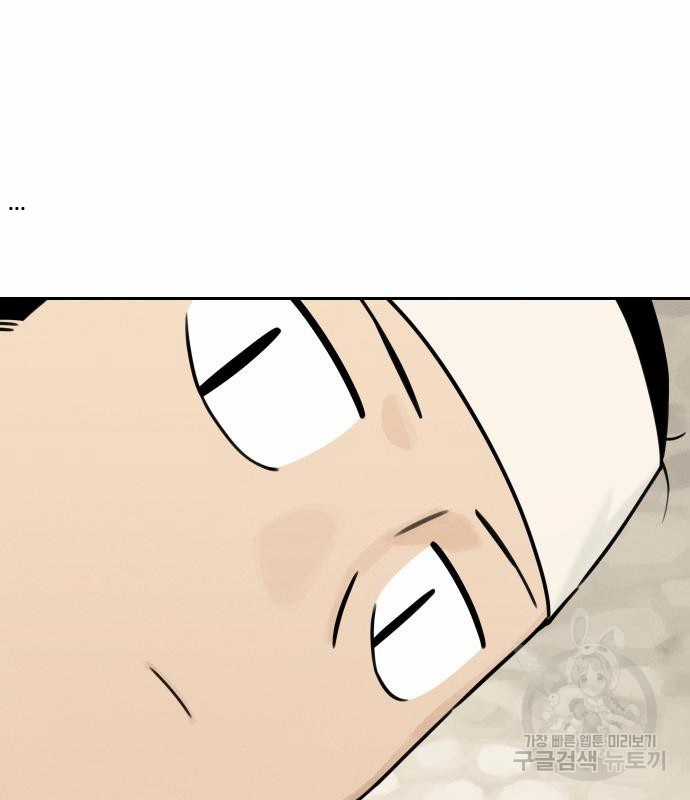 Hổ Đến Chơi Nhà (bản Puchimasu Tự) Chapter 100 trang 30