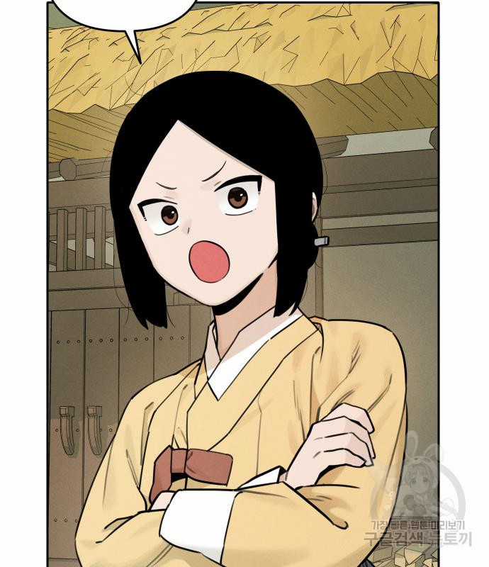 Hổ Đến Chơi Nhà (bản Puchimasu Tự) Chapter 100 trang 44