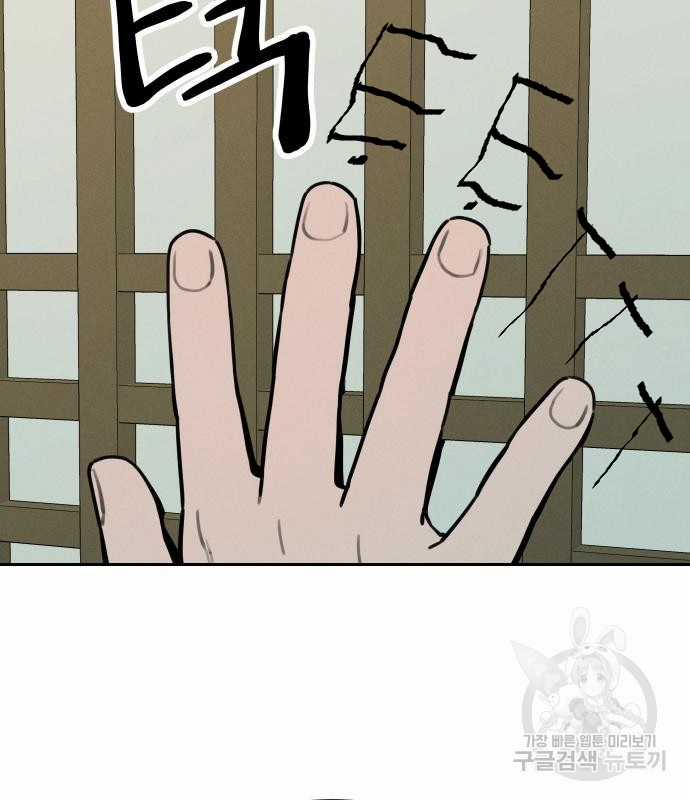 Hổ Đến Chơi Nhà (bản Puchimasu Tự) Chapter 100 trang 50