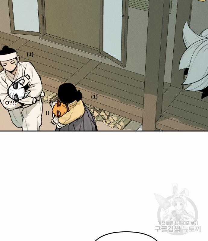 Hổ Đến Chơi Nhà (bản Puchimasu Tự) Chapter 100 trang 56