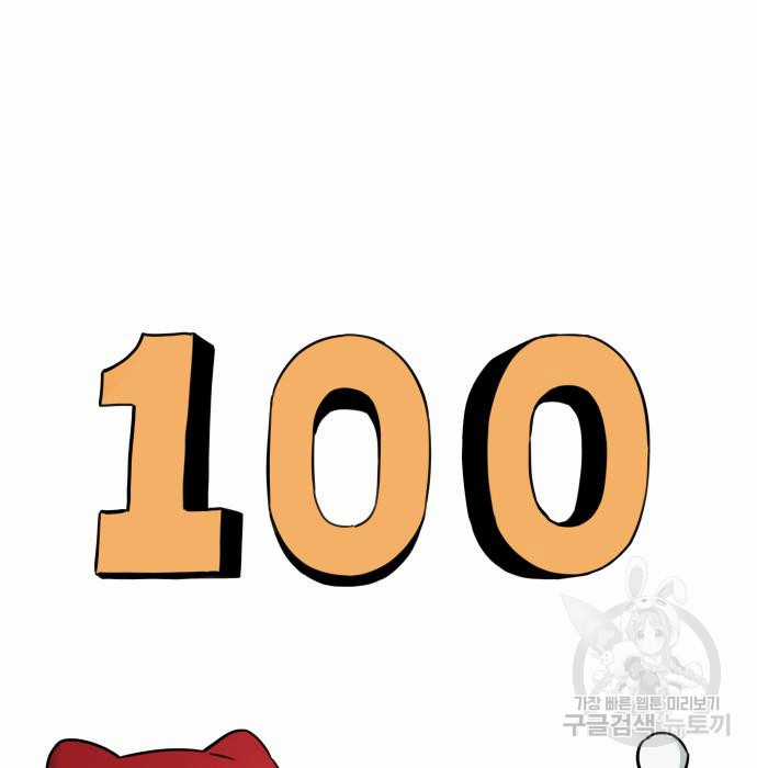 Hổ Đến Chơi Nhà (bản Puchimasu Tự) Chapter 100 trang 69