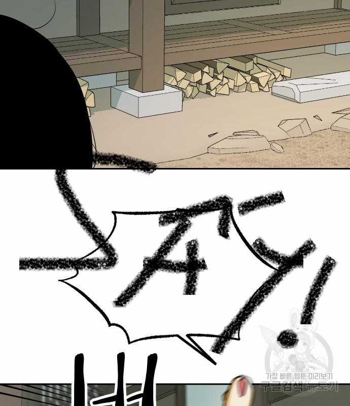 Hổ Đến Chơi Nhà (bản Puchimasu Tự) Chapter 101 trang 19