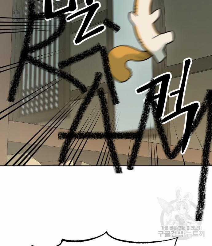 Hổ Đến Chơi Nhà (bản Puchimasu Tự) Chapter 101 trang 20