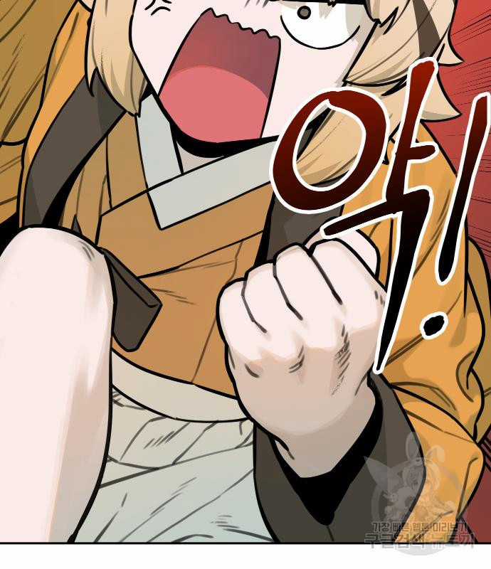 Hổ Đến Chơi Nhà (bản Puchimasu Tự) Chapter 101 trang 22