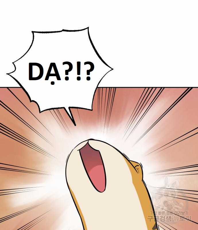 Hổ Đến Chơi Nhà (bản Puchimasu Tự) Chapter 101 trang 40