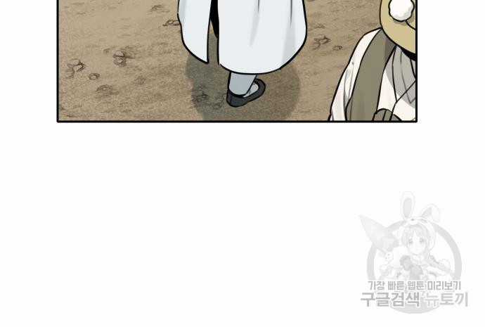 Hổ Đến Chơi Nhà (bản Puchimasu Tự) Chapter 101 trang 56