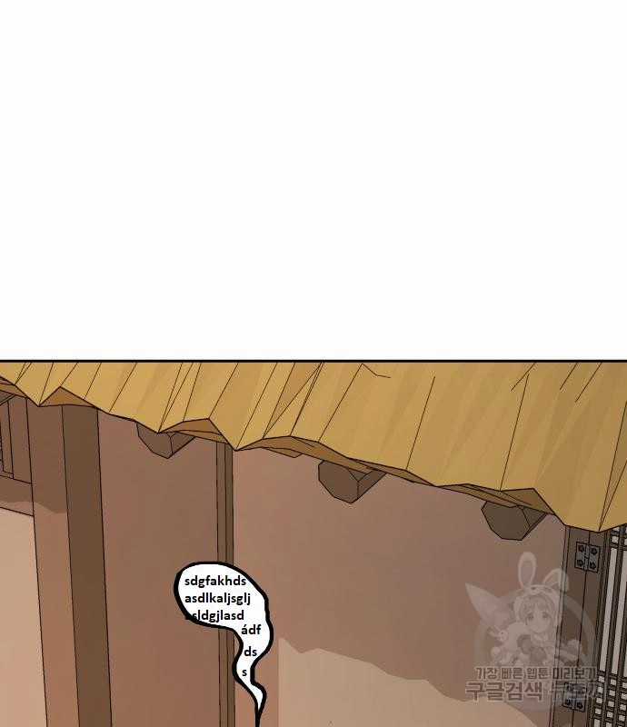 Hổ Đến Chơi Nhà (bản Puchimasu Tự) Chapter 101 trang 61