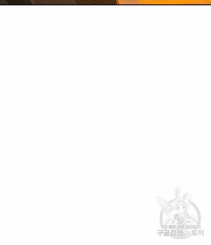 Hổ Đến Chơi Nhà (bản Puchimasu Tự) Chapter 101 trang 71