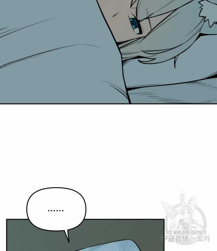 Hổ Đến Chơi Nhà (bản Puchimasu Tự) Chapter 101 trang 76