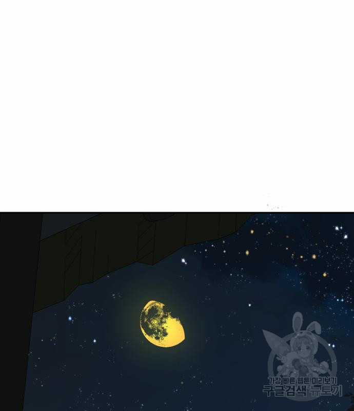 Hổ Đến Chơi Nhà (bản Puchimasu Tự) Chapter 101 trang 79