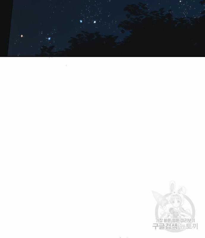 Hổ Đến Chơi Nhà (bản Puchimasu Tự) Chapter 101 trang 80