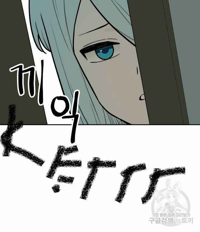 Hổ Đến Chơi Nhà (bản Puchimasu Tự) Chapter 101 trang 84