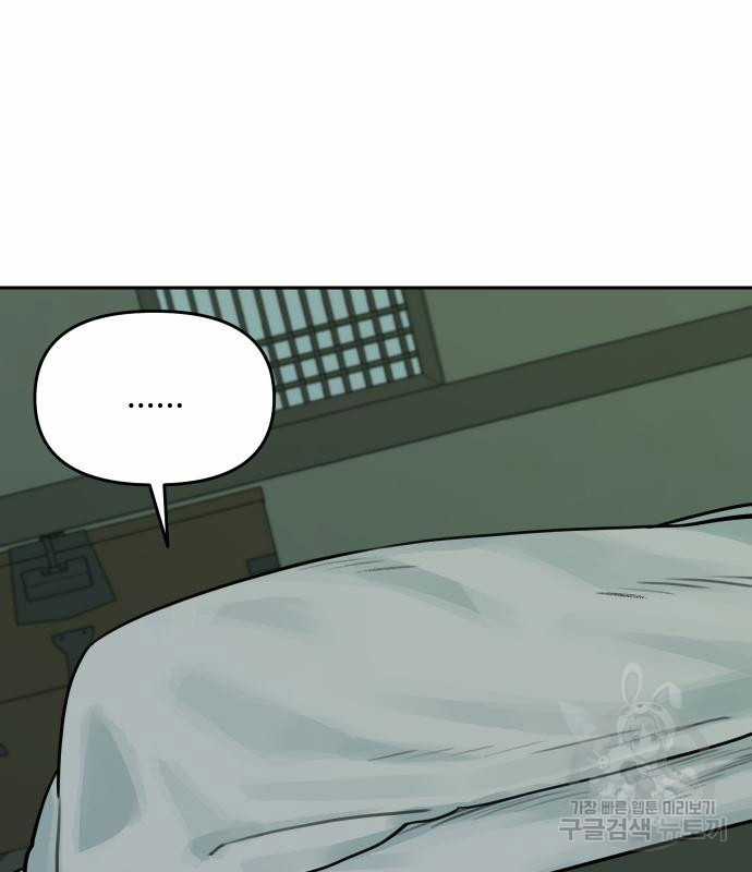 Hổ Đến Chơi Nhà (bản Puchimasu Tự) Chapter 101 trang 85