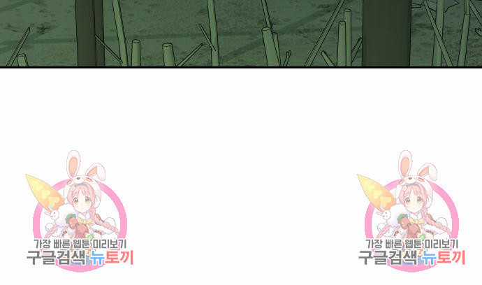 Hổ Đến Chơi Nhà (bản Puchimasu Tự) Chapter 101 trang 90